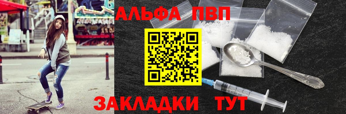 Alpha PVP Соль Ханты-Мансийск
