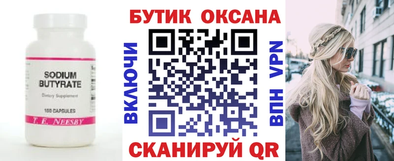 MEGA   Ханты-Мансийск  Бутират 1.4BDO  дарнет шоп 