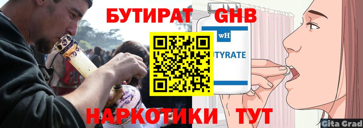 БУТИРАТ BDO 33%  Вход с VPN  БУТИРАТ  Ханты-Мансийск 