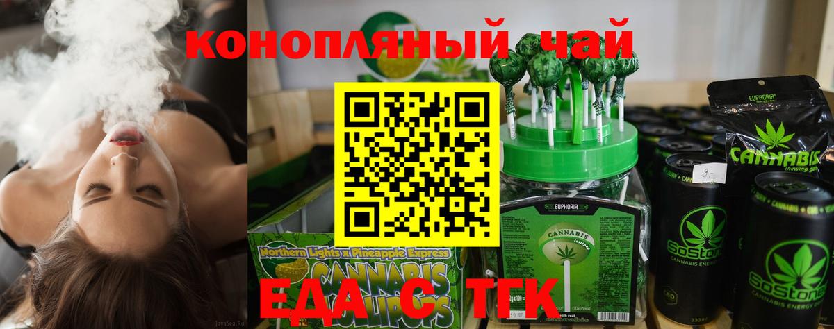 Ханты-Мансийск  Cannafood марихуана  Вход с VPN 