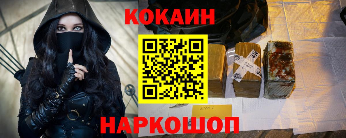 Кокаин VHQ Ханты-Мансийск