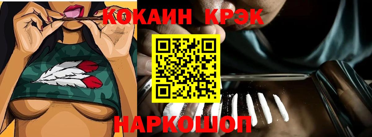 COCAIN Эквадор  Cocaine Боливия  Вход с VPN  Ханты-Мансийск 