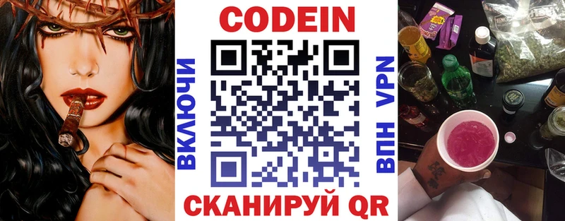 Кодеиновый сироп Lean Purple Drank  Ханты-Мансийск 