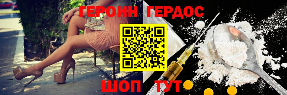 Ханты-Мансийск  Героин гречка  Вход с VPN 