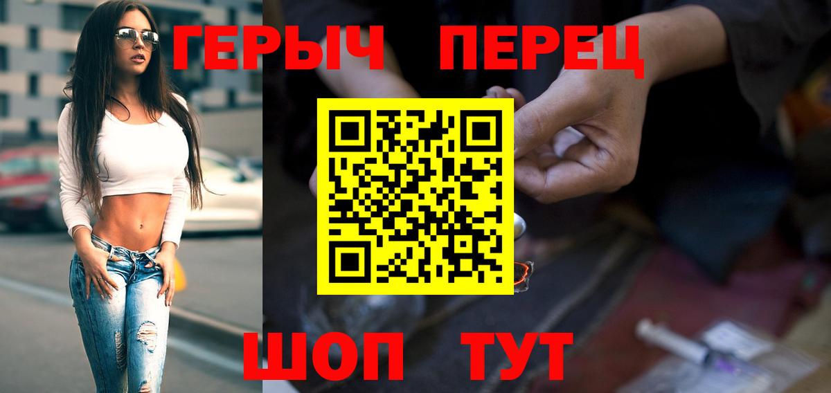 Героин VHQ Ханты-Мансийск