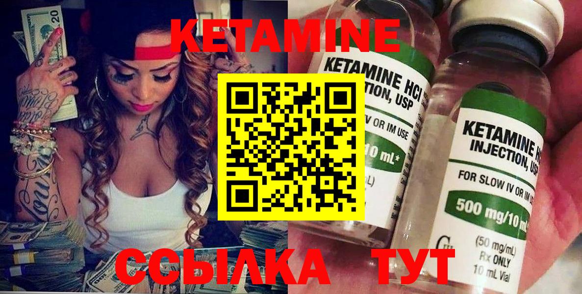 КЕТАМИН VHQ  Вход с VPN  Ханты-Мансийск  КЕТАМИН VHQ 