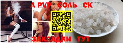 ALPHA PVP Пенза