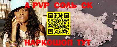 ALPHA PVP Пенза