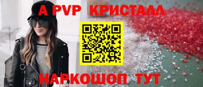 ALPHA PVP Пенза