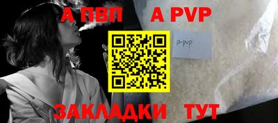 ALPHA-PVP Аргун