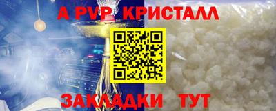 ALPHA PVP Пенза