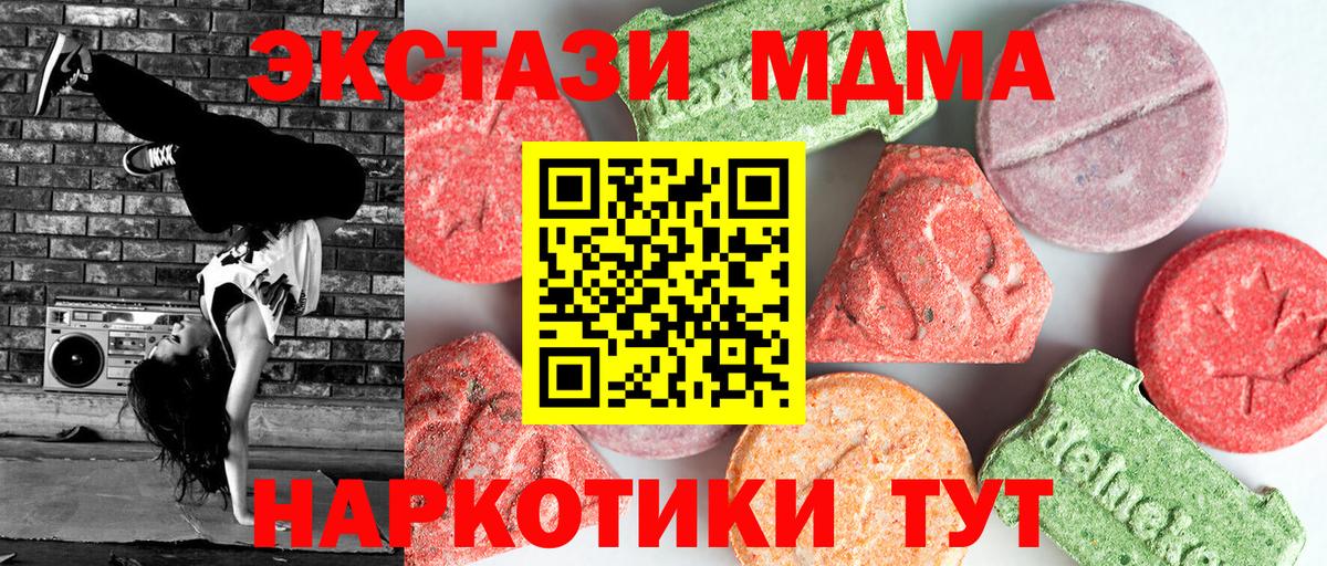 Ханты-Мансийск  МДМА кристаллы  Вход с VPN 