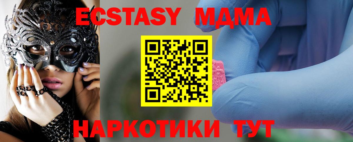 MDMA crystal Ханты-Мансийск