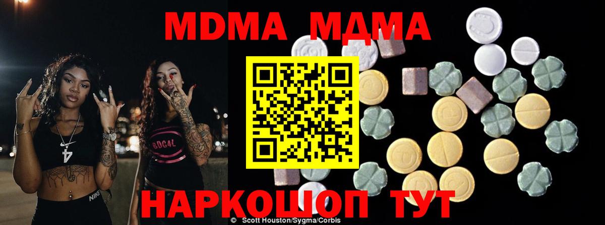 MDMA кристаллы  Ханты-Мансийск 