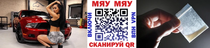 ссылка на мегу зеркало  Ханты-Мансийск  МЯУ-МЯУ VHQ 