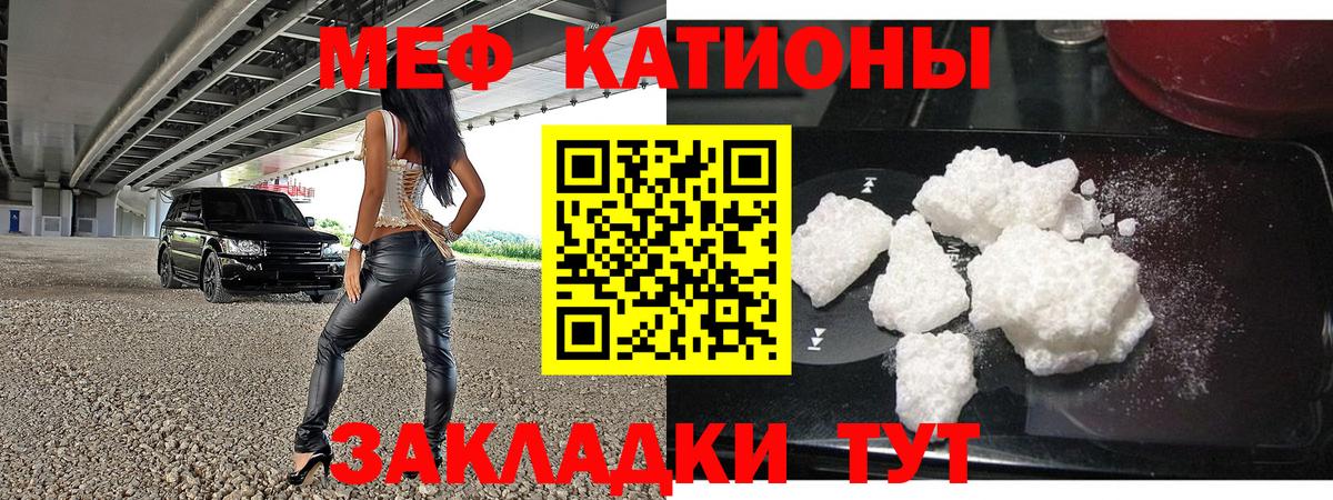 Мефедрон 4 MMC  Ханты-Мансийск  Мефедрон  Мефедрон 4 MMC 