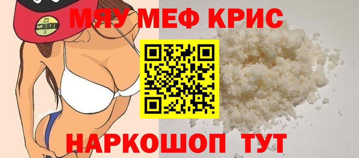 Ханты-Мансийск  Мефедрон мяу мяу  Меф  Вход с VPN 
