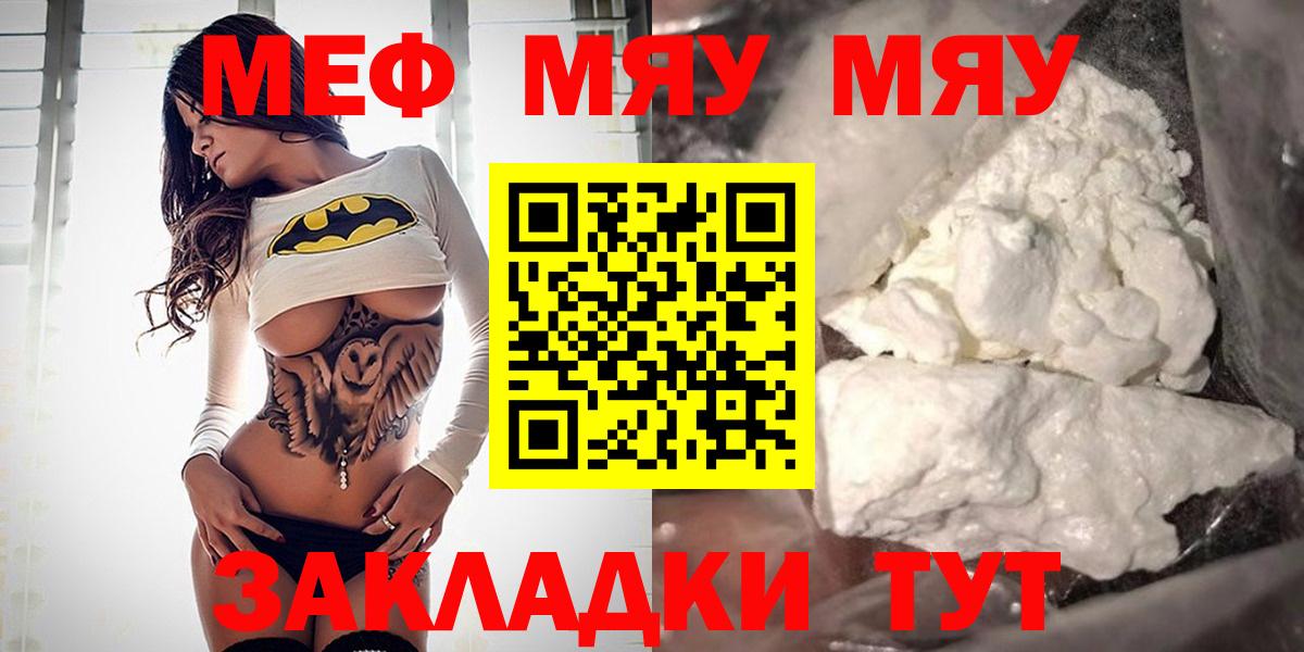 Меф мука Ханты-Мансийск