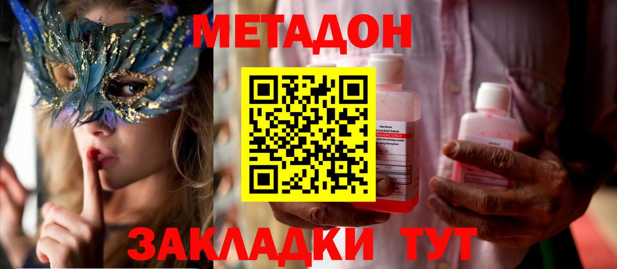 МЕТАДОН VHQ  Вход с VPN  МЕТАДОН мёд  Ханты-Мансийск 
