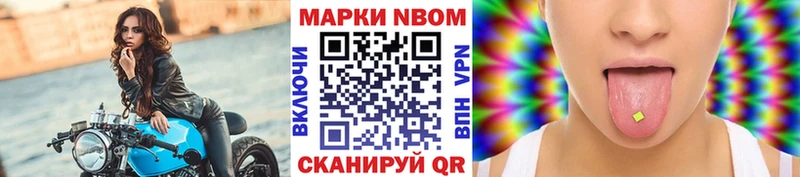 мега зеркало  Ханты-Мансийск  Марки 25I-NBOMe 1500мкг 