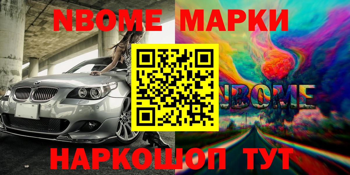 Наркотические марки 1500мкг  Наркотические марки 1500мкг  Марки 25I-NBOMe  Ханты-Мансийск 