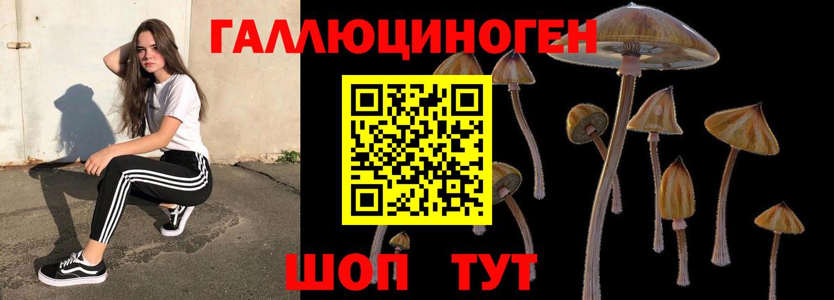 Псилоцибиновые грибы ЛСД Ханты-Мансийск